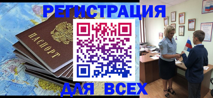 прописка для военкомата в Свирске