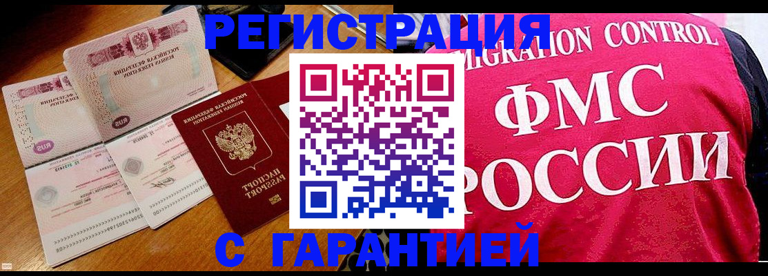 прописка гарантия в Свирске