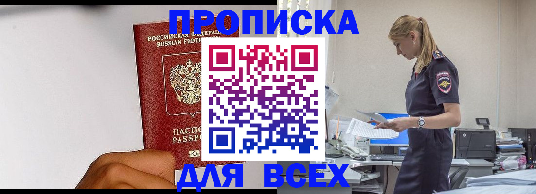 временная регистрация адрес в Свирске
