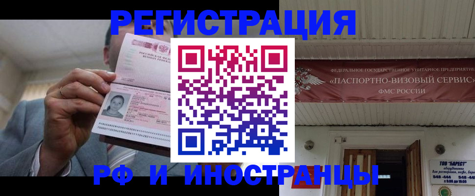 прописка для военкомата в Свирске