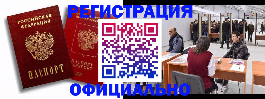 прописка для кредита в Свирске