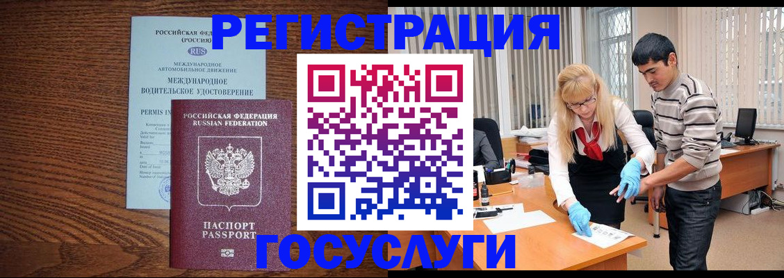 прописка для кредита в Свирске