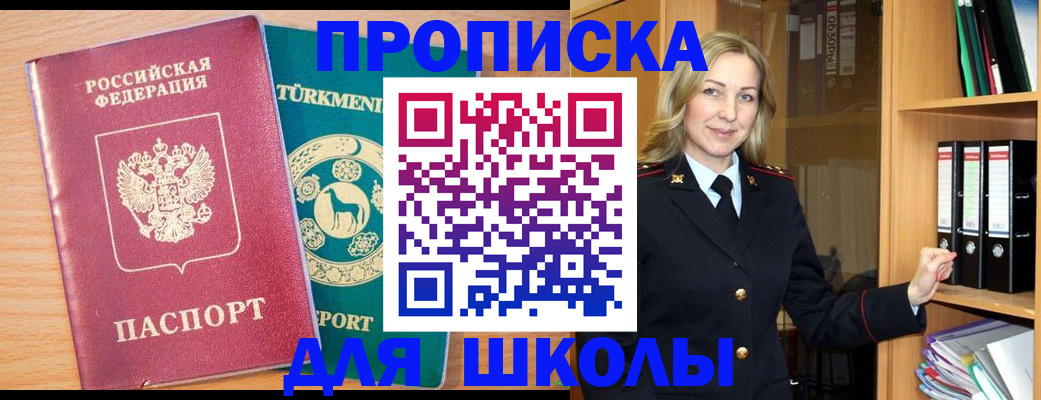 временная регистрация госуслуги в Свирске