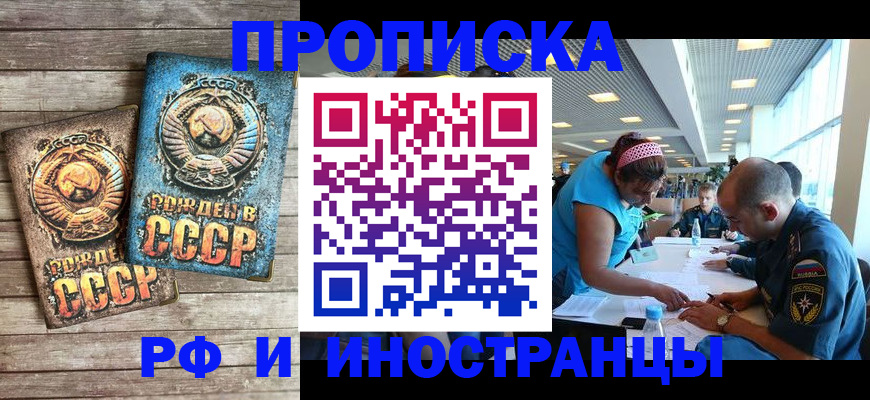 прописка для кредита в Свирске