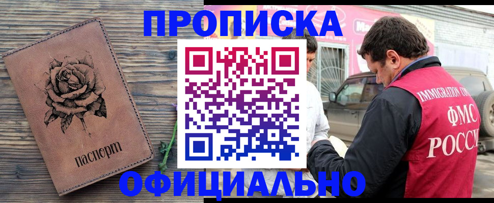 прописка иностранных граждан в Свирске